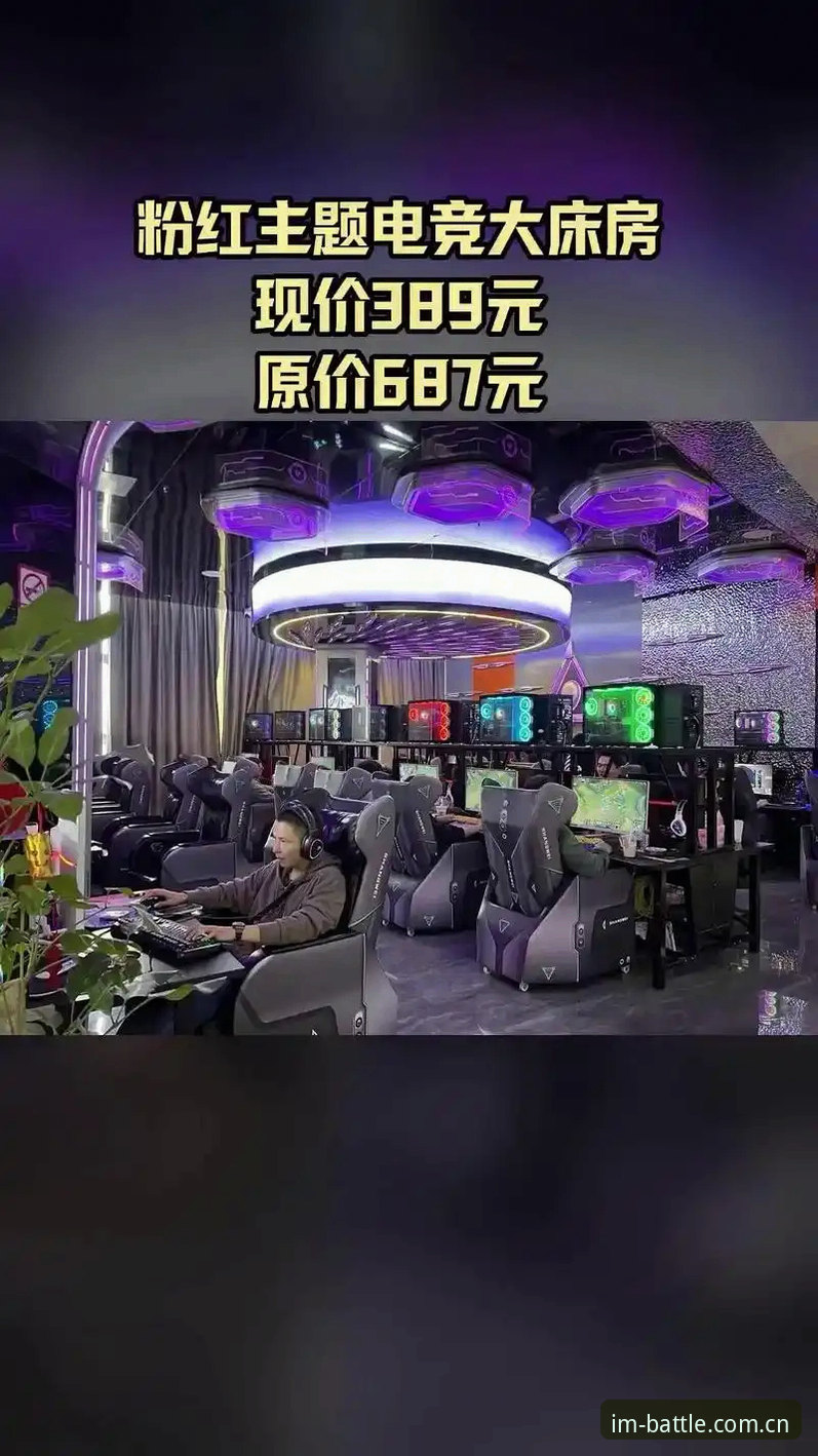 IM电竞前沿魅力安全吗？行业观察者深度解析电竞娱乐平台的信任密码